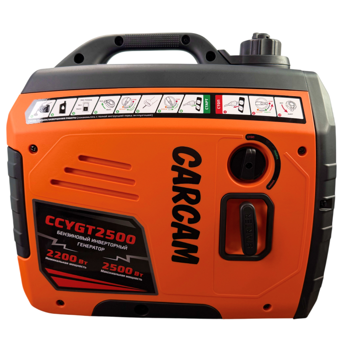 CARCAM Inverter Gasoline Generator 2.5kW 4T (CCYGT2500)