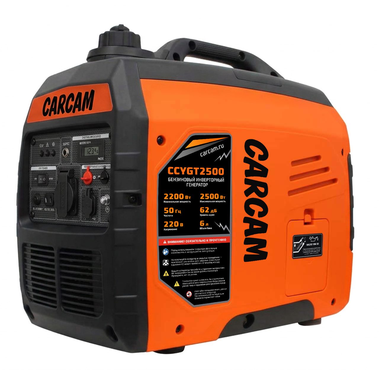 CARCAM Inverter Gasoline Generator 2.5kW 4T (CCYGT2500)