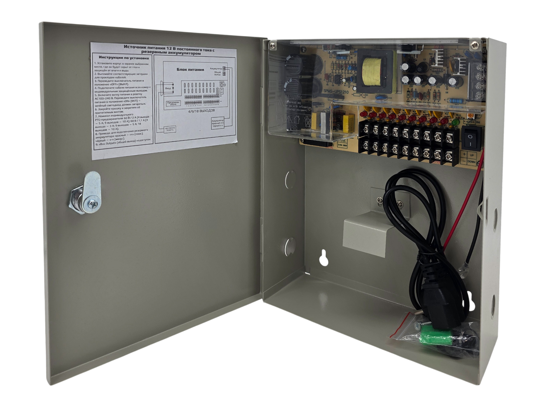 CARCAM Supply Box (CC12VDC10A9CH)/B