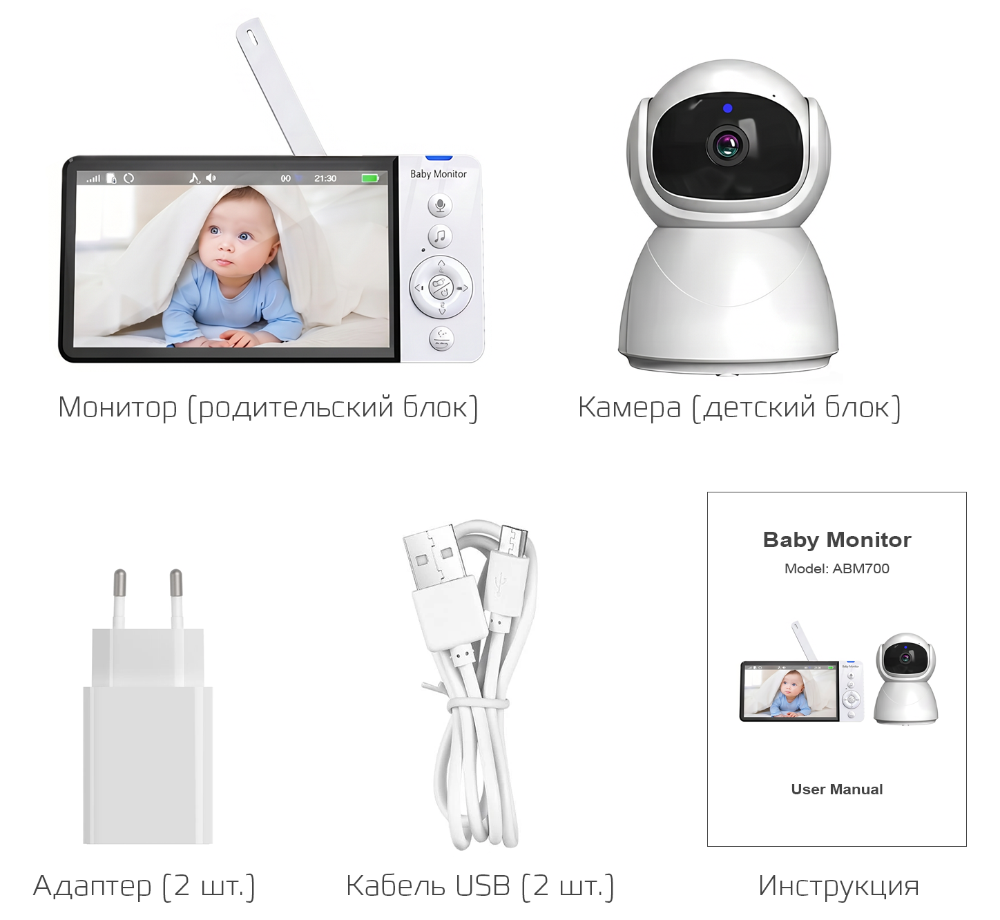CARCAM Baby Monitor PTZ Camera 2,4Ghz (BMC700)