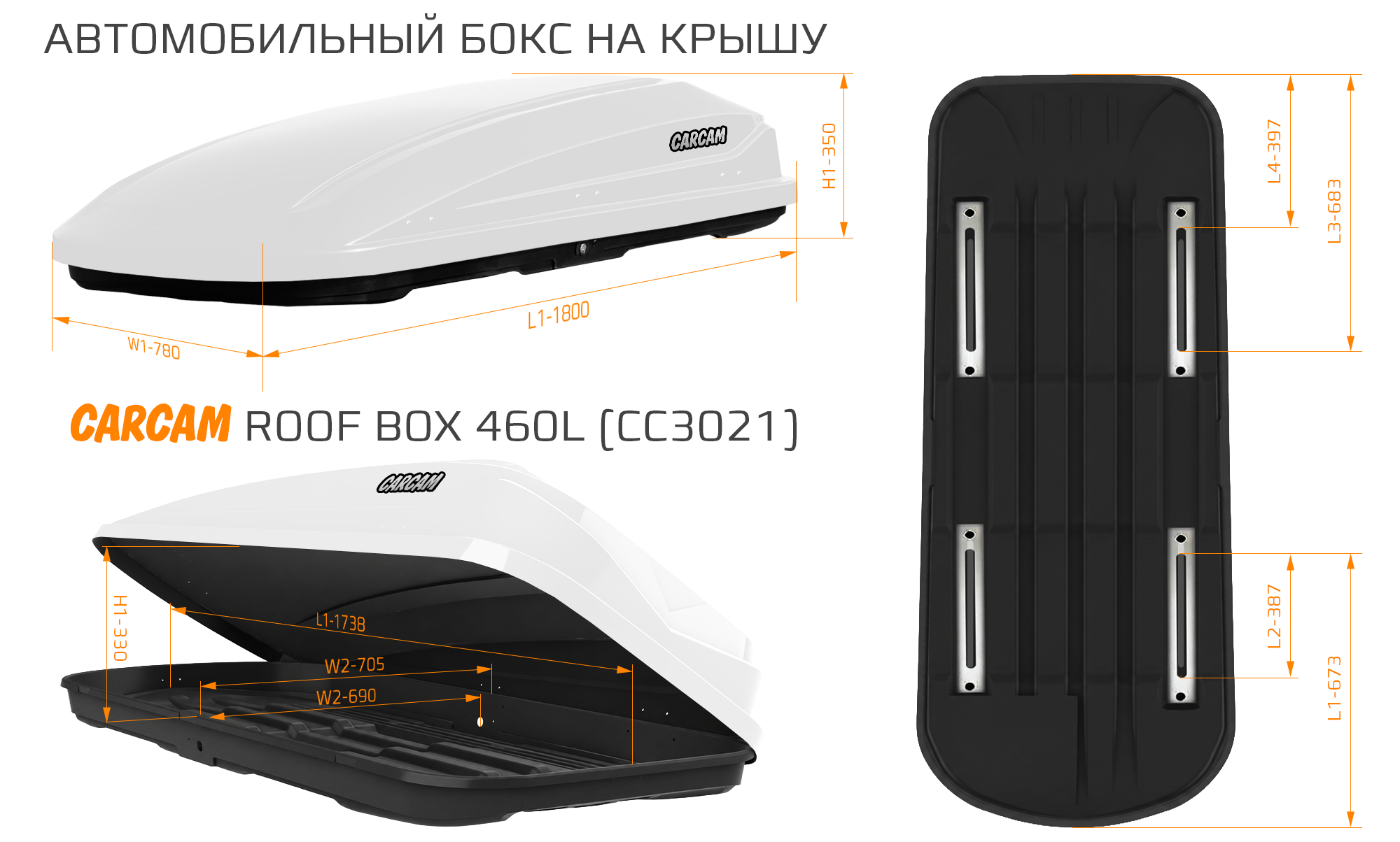 CARCAM ROOF BOX 460L (CC3021) White