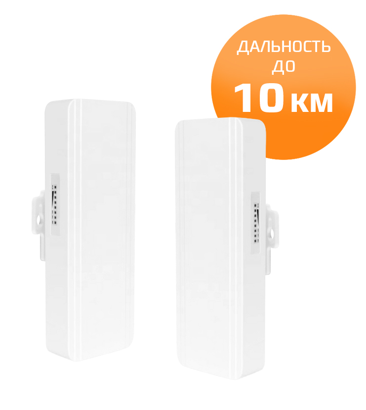 HiCloudiot 10KM Wireless Bridge (BRBR50904) комплект 2шт.