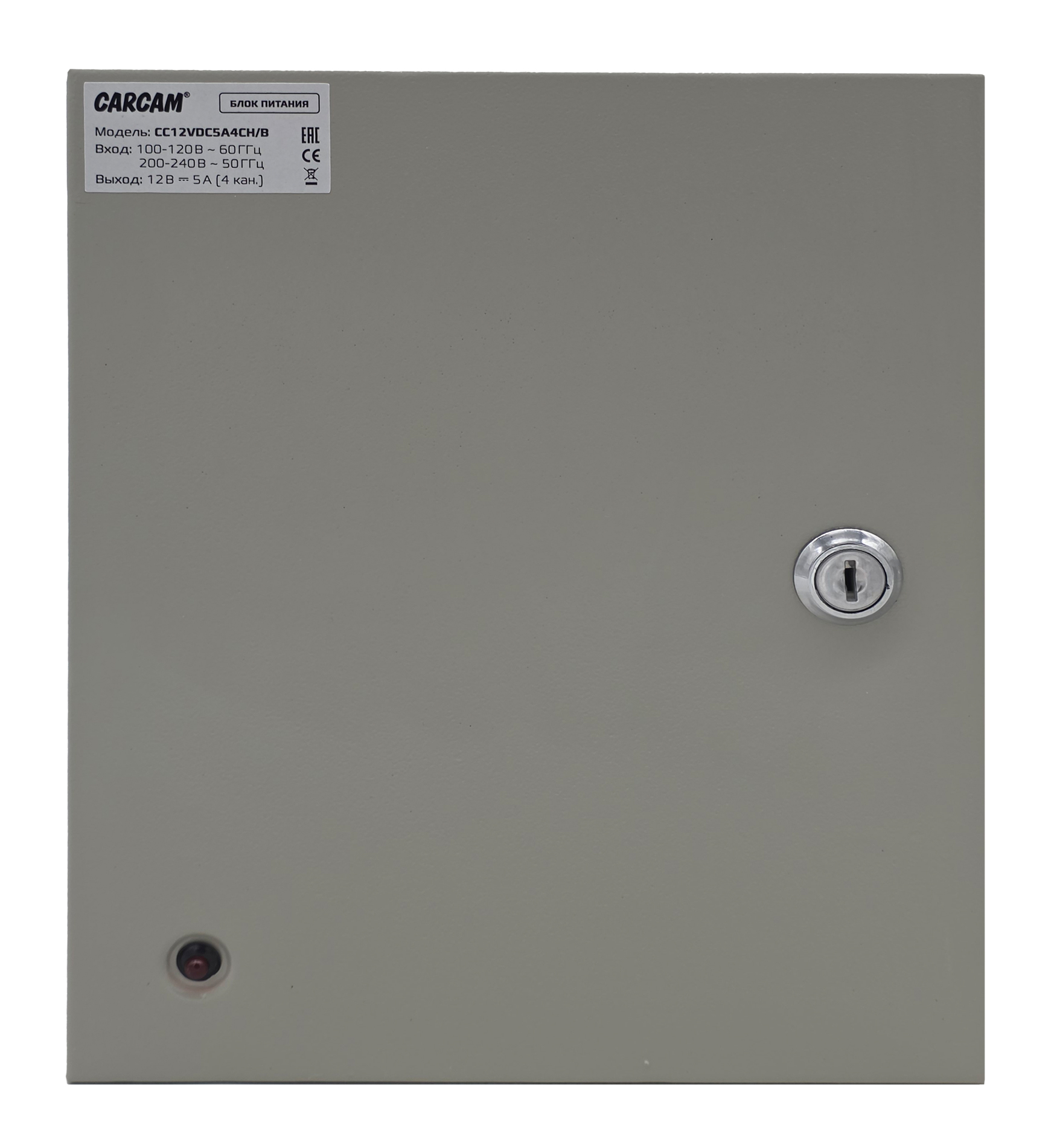 CARCAM Supply Box (CC12VDC5A4CH)/B