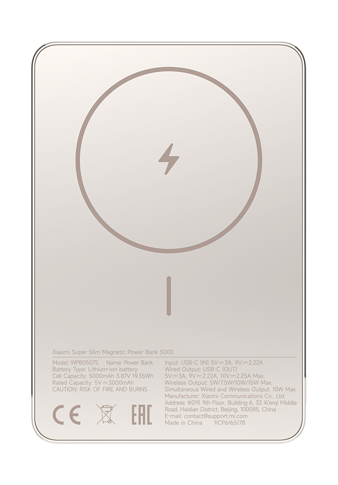 Xiaomi Magnetic Ultra-Thin Power Bank 5000 mAh 7.5W (WPB0507S) Gold