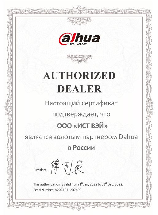 Dahua Technology Dahua Technology