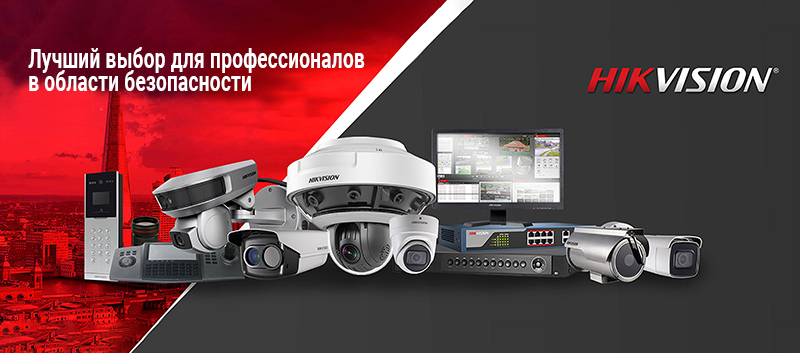 hikvision2.jpg