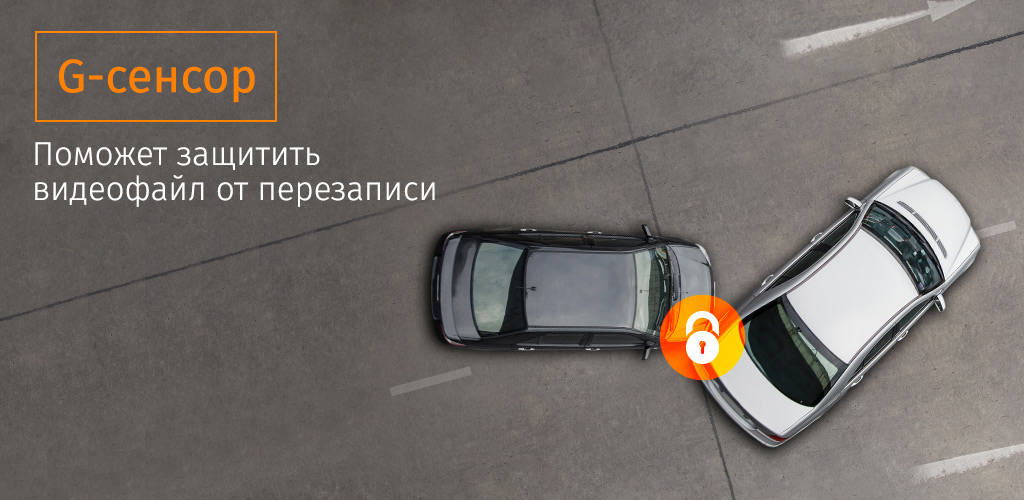 CARCAM Z6 — Датчик удара