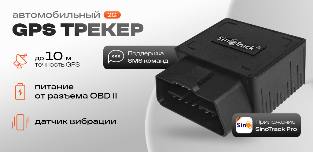 SinoTrack OBDII Online Real Time GPS Tracker ST-902_1.jpg