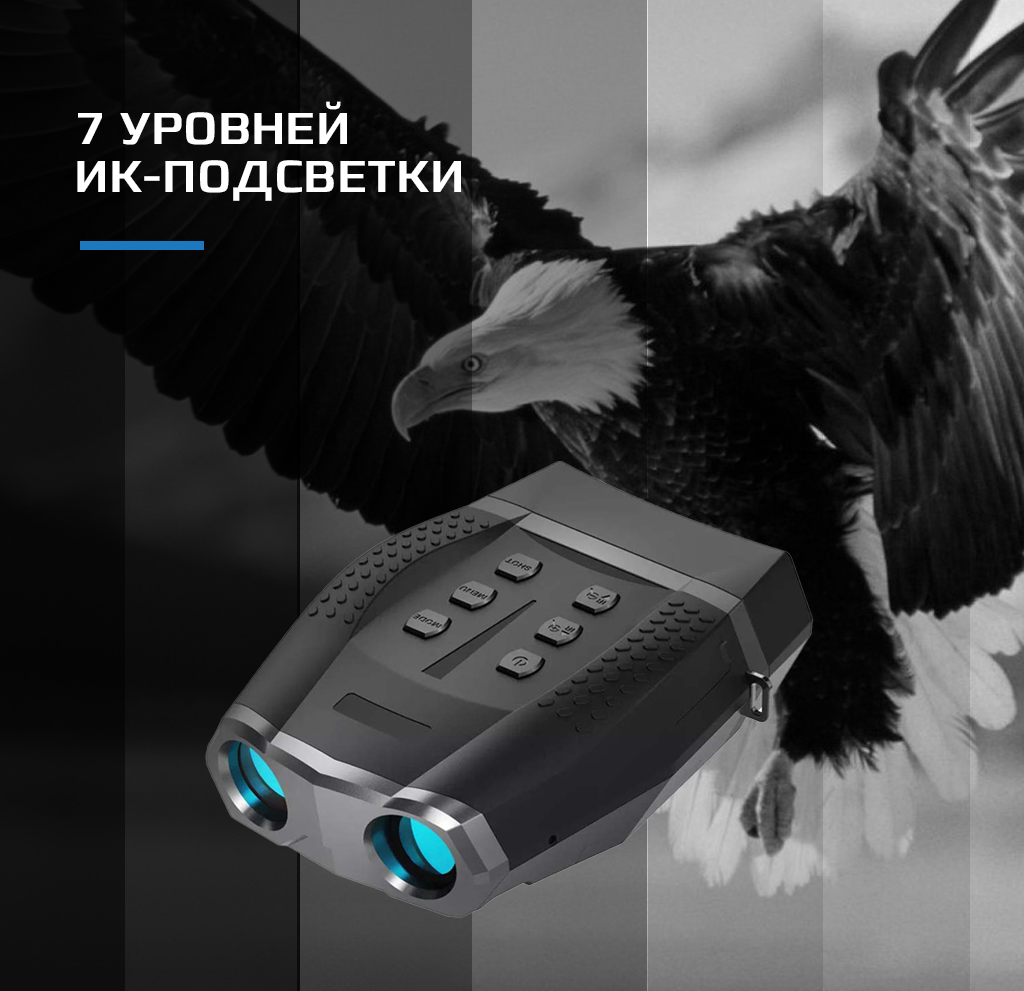 NV-5100 7lvl infra red.png