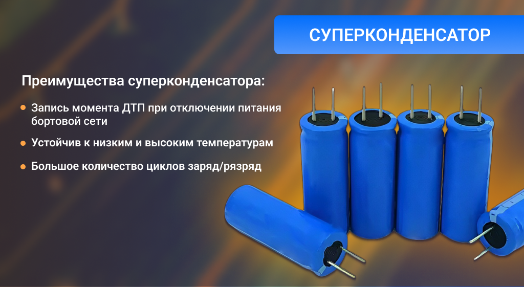 CARCAM HYBRID Z10 Signature - Процессор