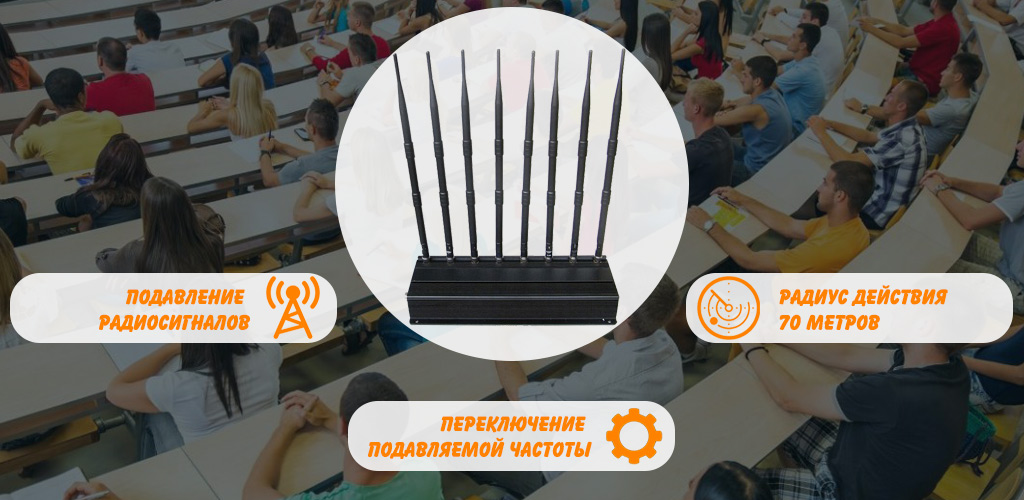 CARCAM SIGNAL JAMMER PS-80A