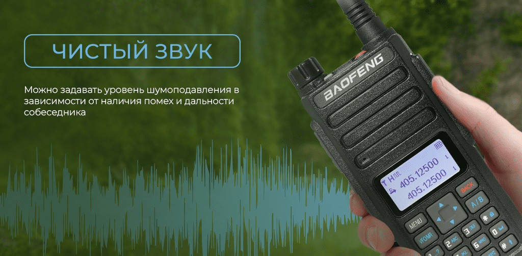 чистый звук.png