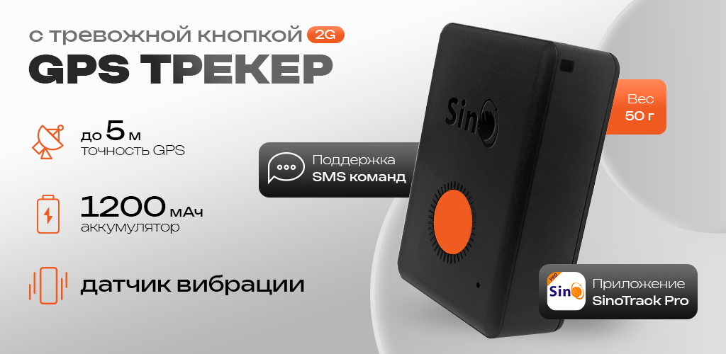 Tracker ST-904_1.png