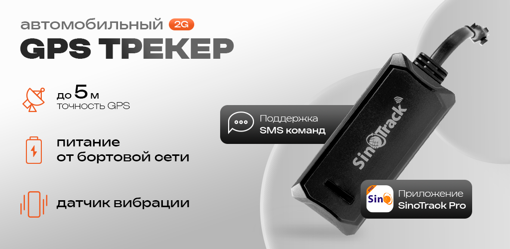 SinoTrack Car Motorcycle Real Time Mini GPS tracker GSM ST-900_1.png