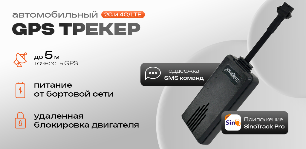 SinoTrack Built in Antenna Real Time Tracking Devices For Motorcycle Car 4G Relay ST-906L_1.png