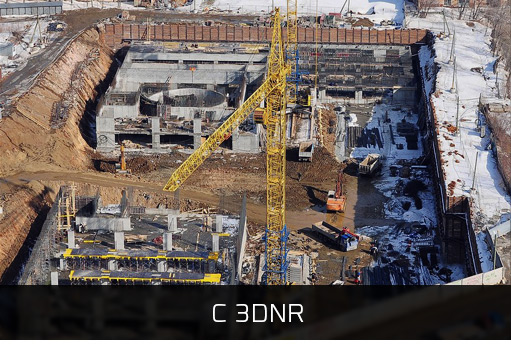 С 3DNR