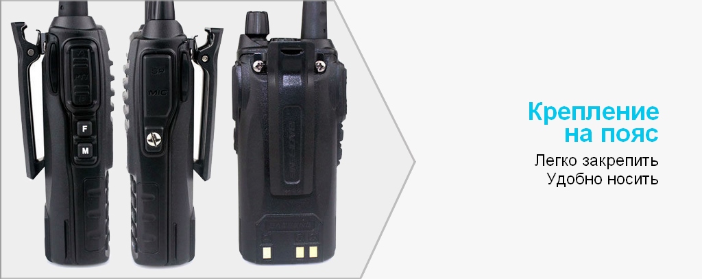 Комплект Baofeng UV-82 / 3800MAH - Крепление на пояс