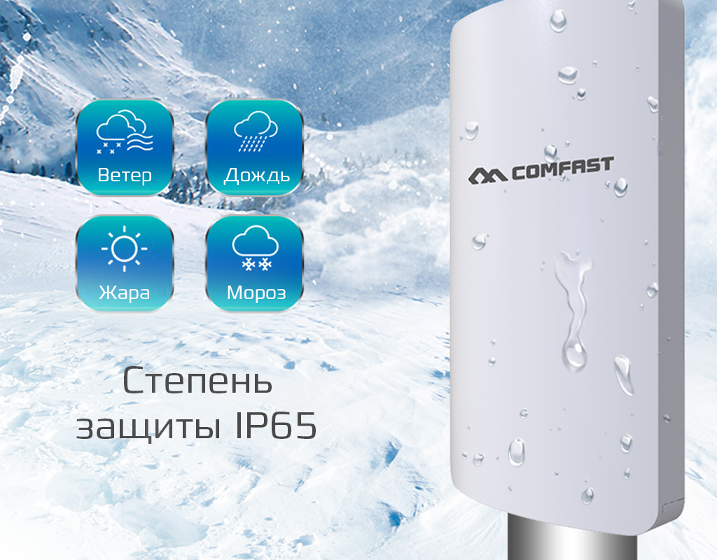 COMFAST Outdoor Wireless CPE 300Mbps 80mW (CF-E130N V2)-рич-5.png