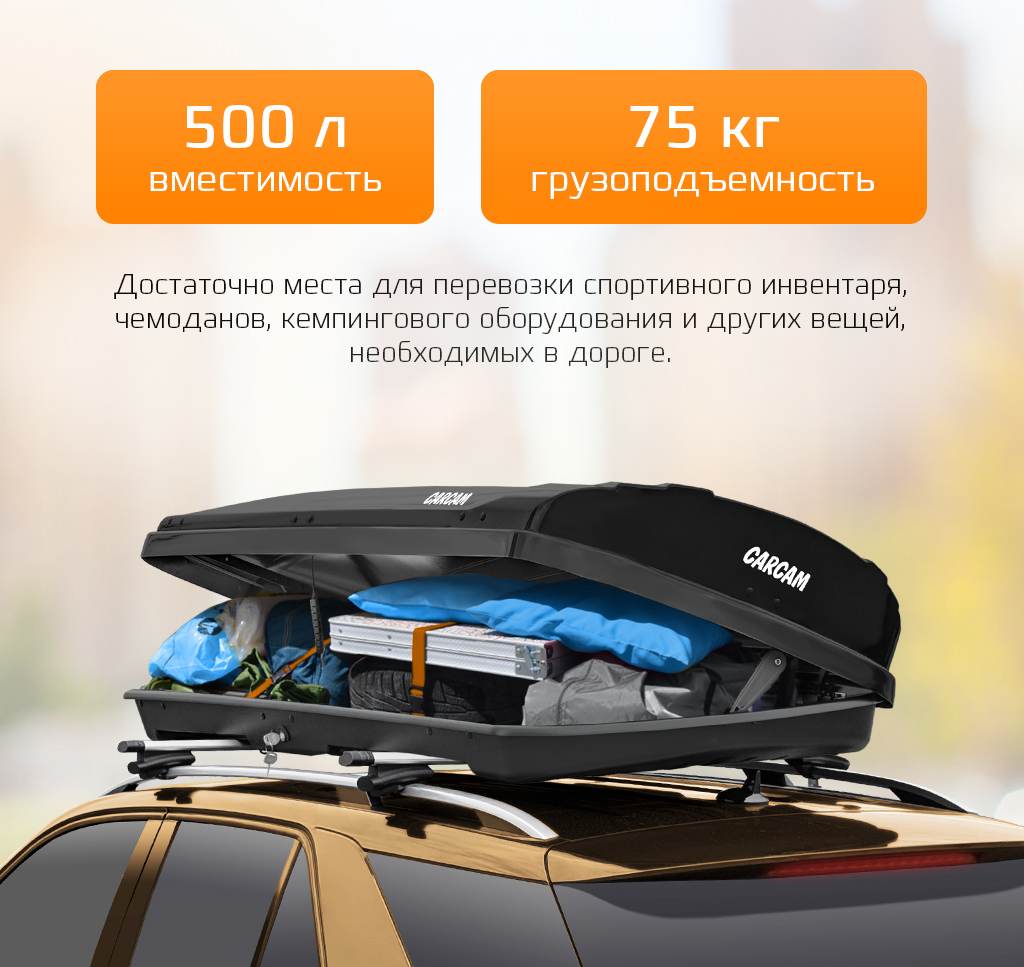 Вместимость и грузоподъемность