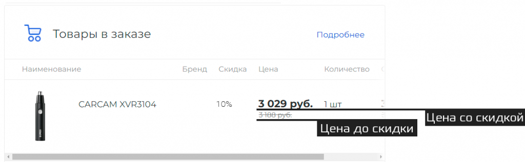 skidka av2.png