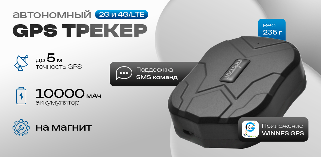 TkStar TK-905 4G-0.png