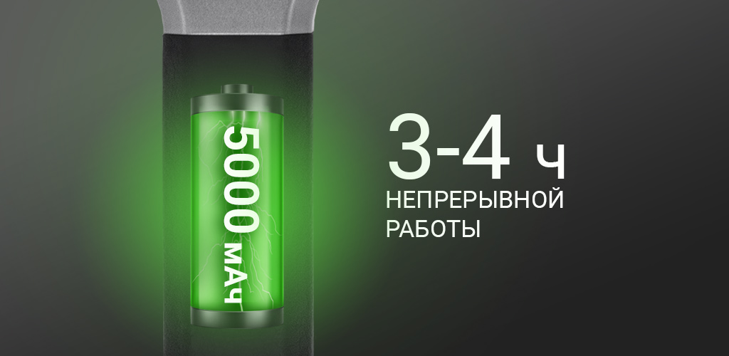 Аккумулятор