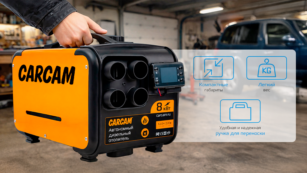 CARCAM Diezel Heater 8KW 12-24-220 Plastic 4 Hole (ССDHP04)-3.png