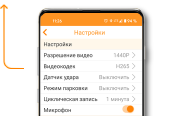 ЗАГРУЗКА CARCAM Z8 Wi-Fi 2.png
