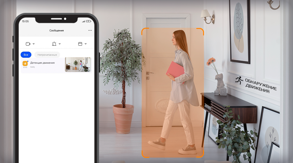 обнаружение движения.png