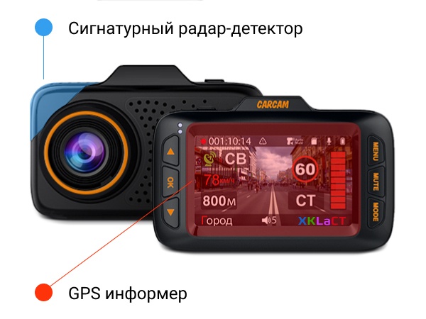 Автомобильный видеорегистратор CARCAM HYBRID - GPS-информер