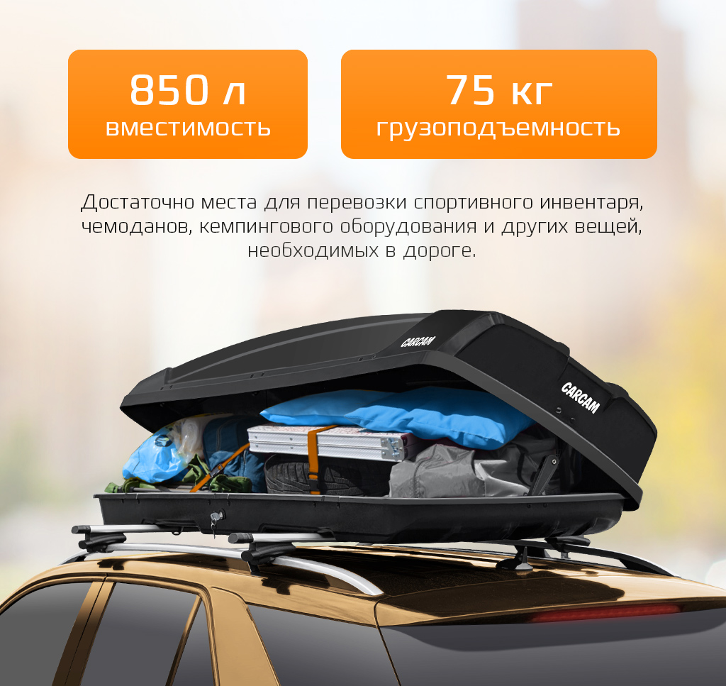 Вместимость и грузоподъемность