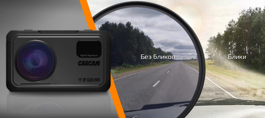 Видеорегистратор carcam hybrid 2 signature. Carcam Hybrid 3s Signature. Поляризационный фильтр в carcam. Carcam Hybrid 2 Signature фото.