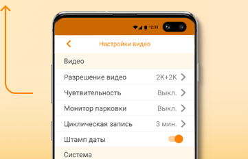 настройки