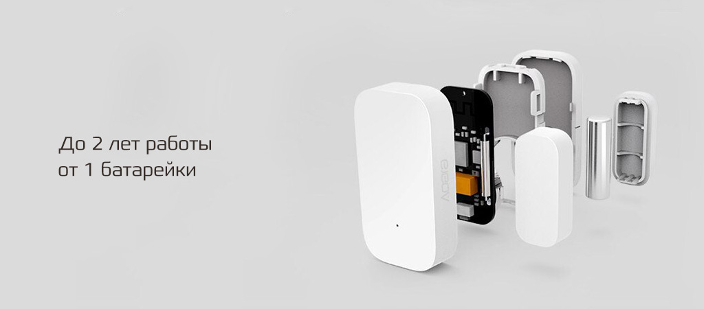 Xiaomi Aqara Window Door Sensor - До 2 лет на одном заряде
