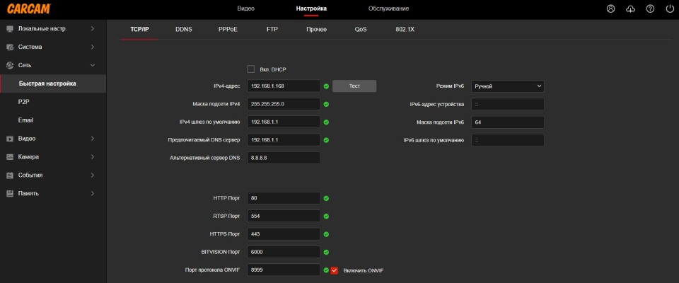Приложение Ip Search Tool.png