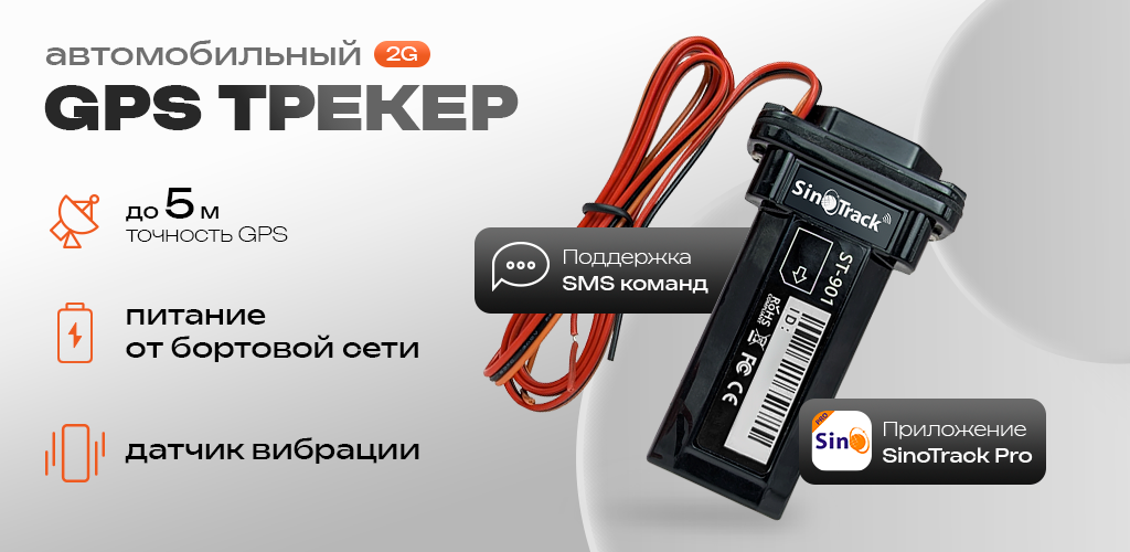 SinoTrack Car Motorcycle Real Time Mini GPS tracker GSM ST-901_1.png