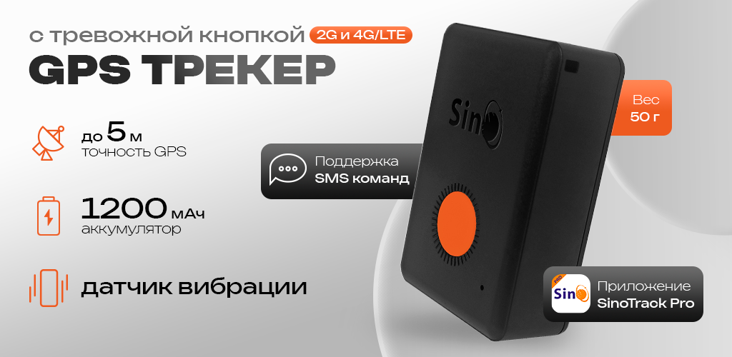 Tracker ST-904L_1.png