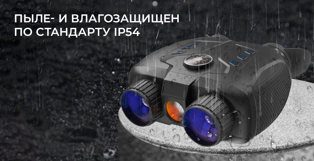 ip54.png