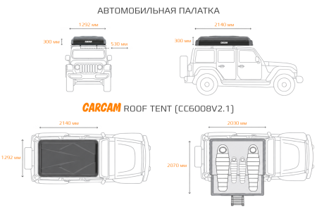 CARCAM Roof Tent (CC6008V2.1)