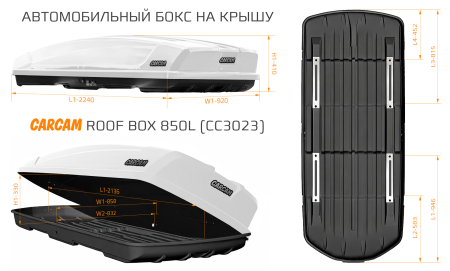 CARCAM ROOF BOX 850L (CC3023) White
