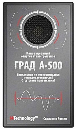 ГРАД A-500 
