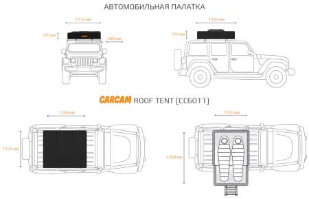 CARCAM Roof Tent (CC6011)