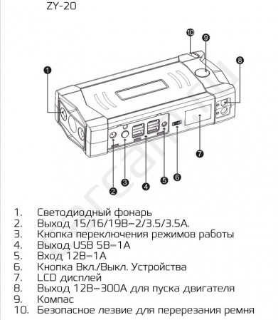 CARCAM JUMP STARTER ZY-20