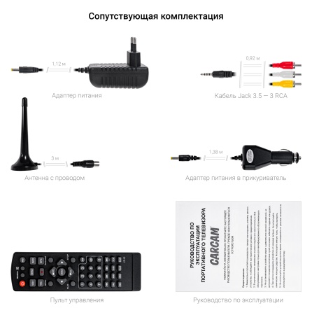 CARCAM 19'' LED TV DVB-T2/Analog 5000mAh (ССLED19)