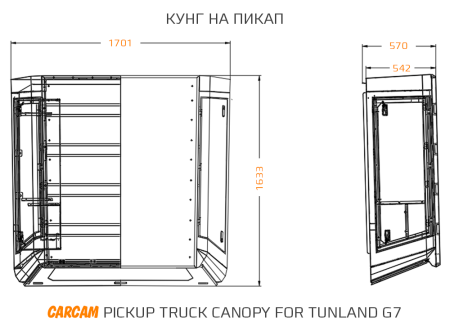 Кунг на пикап CARCAM Pickup Truck Canopy for Foton Tunland G7