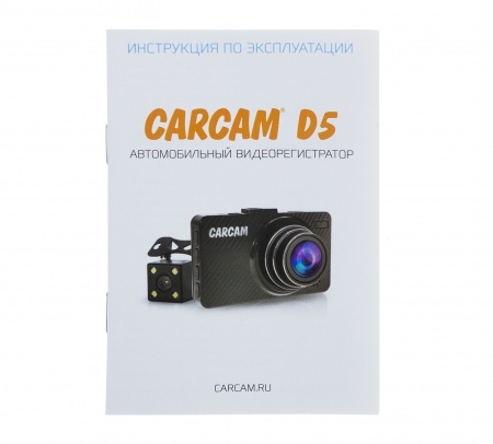 CARCAM D5