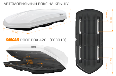 CARCAM ROOF BOX 420L (CC3019) White