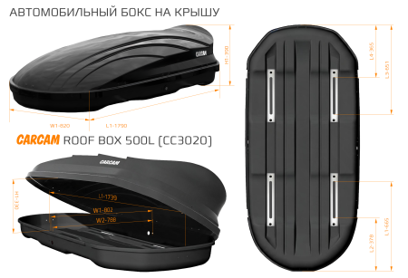 CARCAM ROOF BOX 500L (CC3020) Black