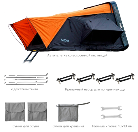 CARCAM Roof Tent (CC6008V2.1)
