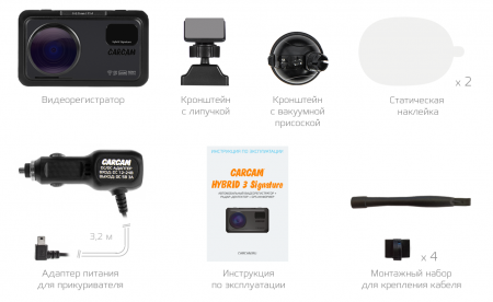 CARCAM HYBRID 3 Signature